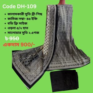 #3পিছ #4পিছ #3pis #4pis #Cotton3pis #indian3pis #Pakistani3pis #Cotton4pis #indian4pis #Pakistani4pis #ইন্ডিয়ান3পিছ #ইন্ডিয়ান4পিছ #পাকিস্তানি4পিছ #অফার #বিশেষঅফার #পাইকারি3পিছ #পাইকারিথ্রিপিছ #ইন্ডিয়ানথ্রিপিছ #পাকিস্তানিথ্রিপিছ #ইন্ডিয়ানফোরপিছ #পাকিস্তানিফোরপিছ #সিলক #এসিকটন #সিলককটন #ঈদঅফার #সফটএসিকটন