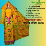 এসি কটন এ্যাম্বডারী থ্রী-পিস - Image 7