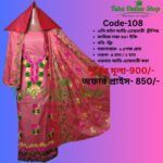 এসি কটন এ্যাম্বডারী থ্রী-পিস - Image 4